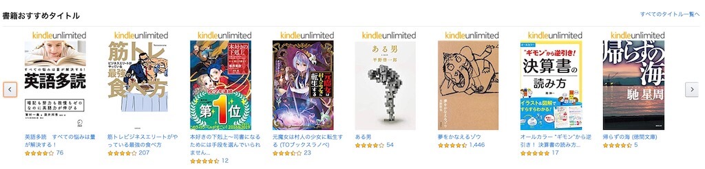 Kindle Unlimited ラインナップ2